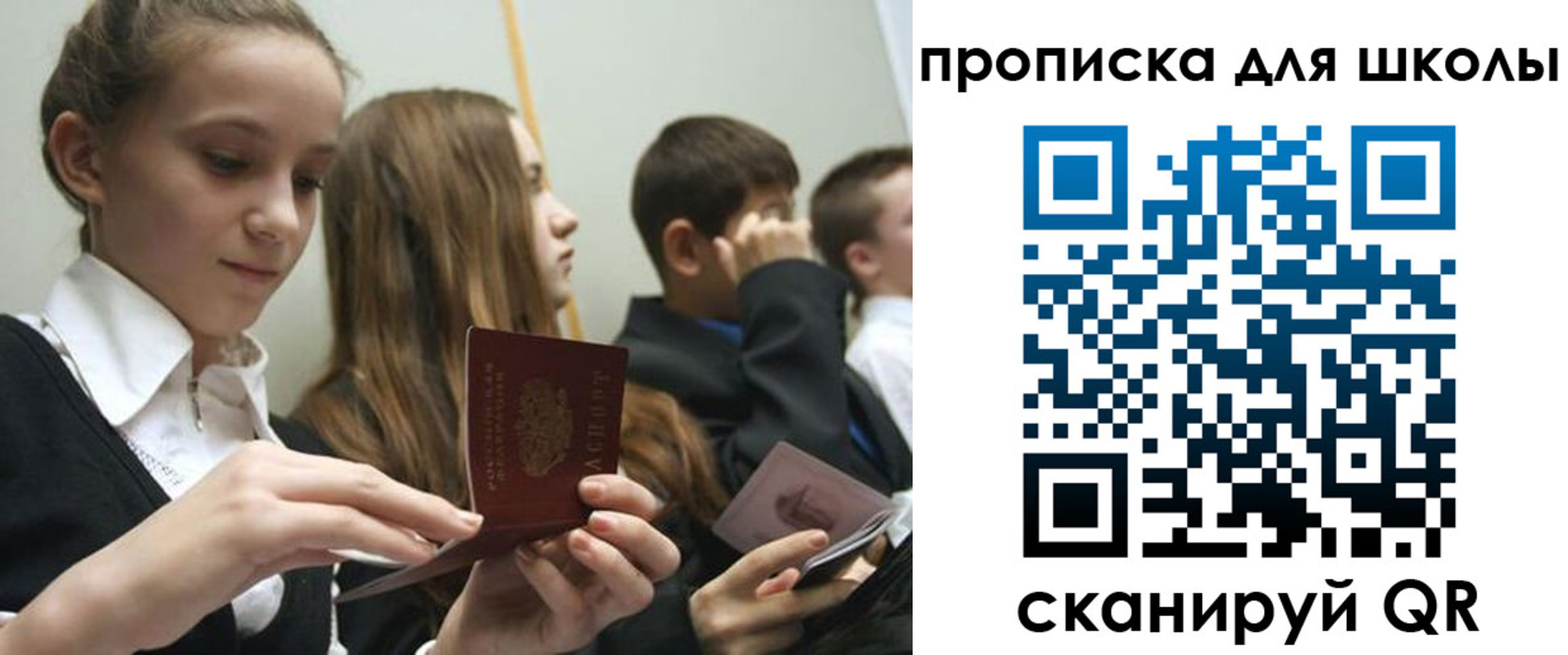 регистрация для дет. сада в Орловской области