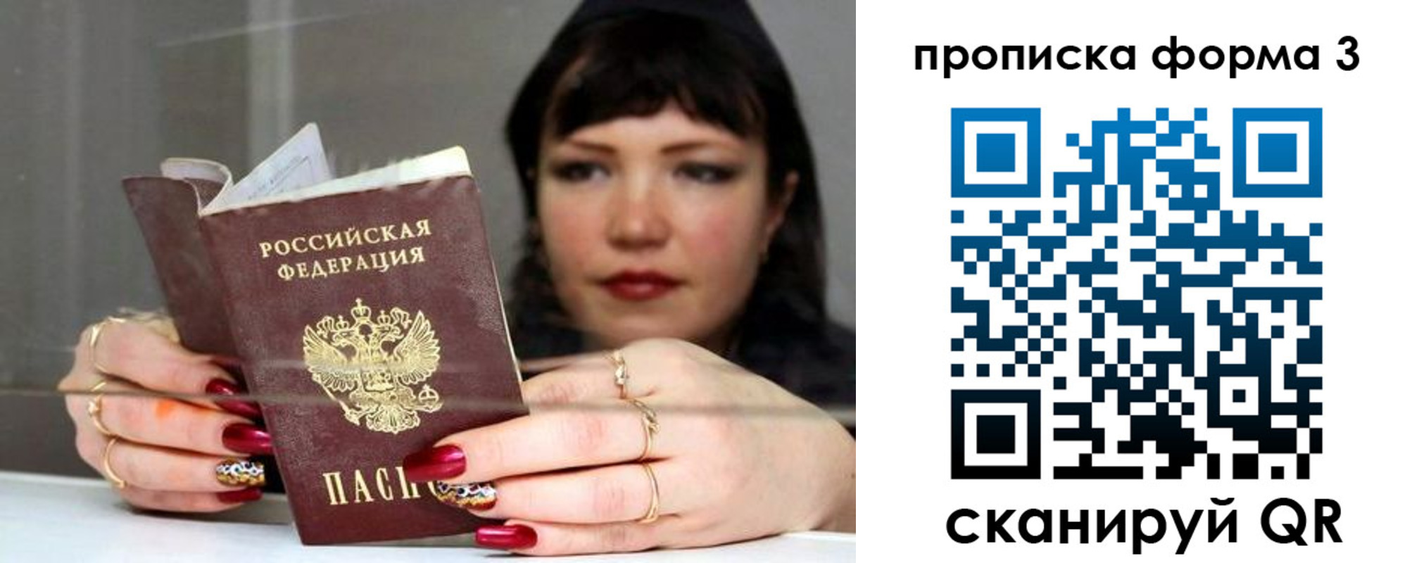 временная регистрация для школы в Орловской области