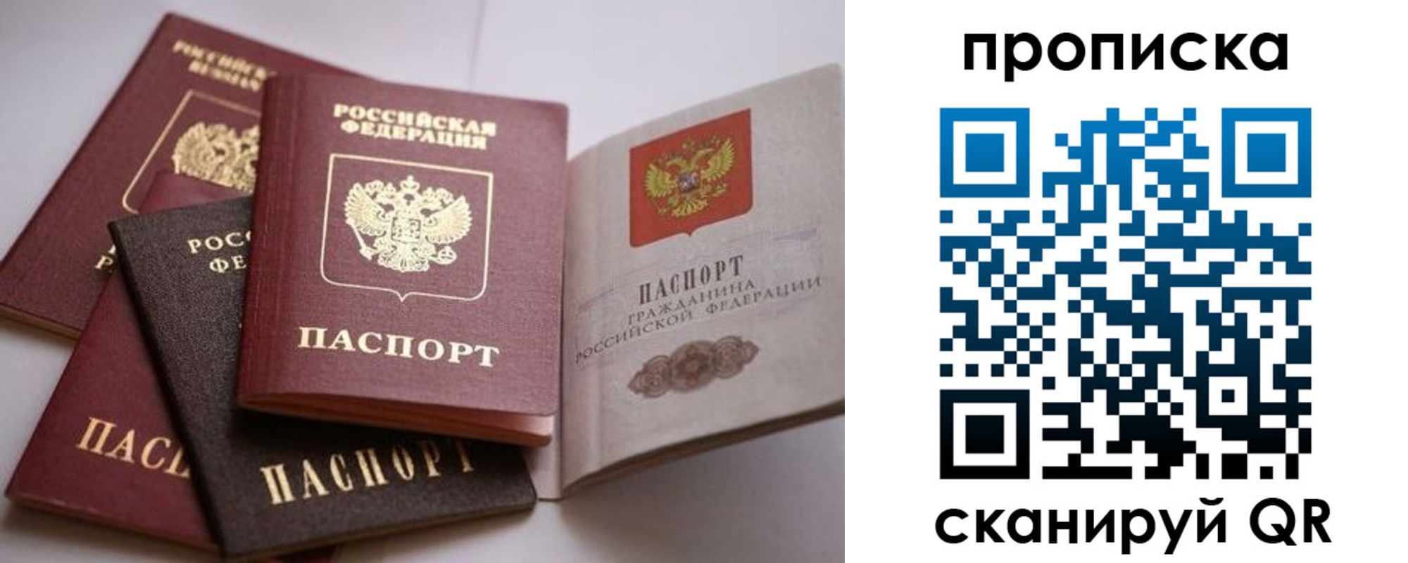 прописка ребенка в Орловской области