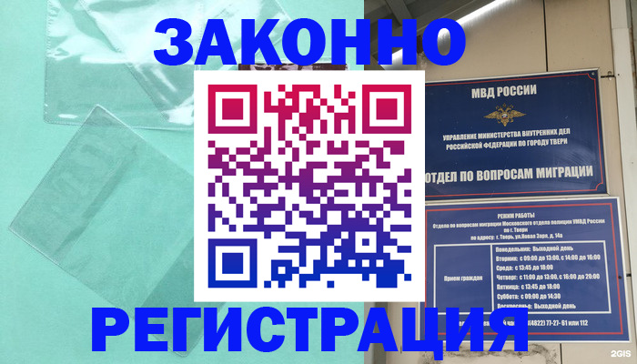 купить прописку в Орловской области