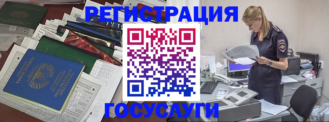 где прописаться в Орловской области